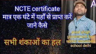 ncte certificate  ncte certificate for dsssb  ncte certificate मात्र दो घंटे में [upl. by Ricca372]