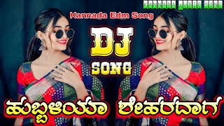 Hubbaliya Sheharadaga Kannada Dj Song Roadshow  ಹುಬ್ಬಳಿಯ ಶೇಹರದಾಗ ಕನ್ನಡ ಮೂವಿ ಸಾಂಗ ರಿಮಿಕ್ಸ moviedj [upl. by Shantha]