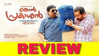 Njan Prakashan Malayalam Movie Review  Fahadh Faasil  Sathyan Anthikad  Oddone Entertainments [upl. by Schroer831]