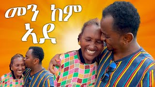 ምብጻሕ ስድራና ኣብ ከተማ ዓሰብ ዝርከቡ ራብዓይ ክፋልeritrea vlog video [upl. by Dulcie]