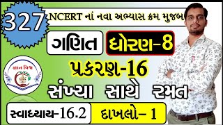 STD 8 CHAPTER 16 Sankhya Sathe Ramat SWADHYAY 162 Dakhalo 1 Maths NCERT in gujarati [upl. by Alag]