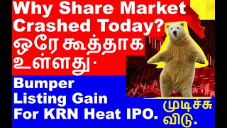 ஒரே கூத்தாக உள்ளது  Market Opening in Big Red Bumper Listing Gain for KRN IPO share Angelone share [upl. by Fredella]