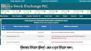 IPO UPDATE DRAFT LIST SEPTEMBER 2024 I DHAKA STOCK EXCHANGE I UPCOMING IPO 20242025 I NEW IPO NEWS [upl. by Ticknor701]