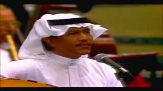 محمد عبده  التمني  جلسة عبدالعزيز بن فهد 2003 [upl. by Grega]