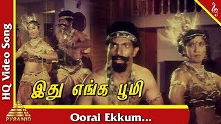 Oorai Ekkum Song Idhu Enga Boomi Tamil Movie Songs  Vijayakanth Brindha Pyramid Music [upl. by Law]