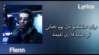 Flenn Freestyle 2N lyricsالكلمات [upl. by Uni]