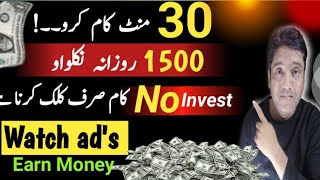 Without Investment Earning App Watch ads Earn Money  Daily Earn Money Online  Make money online [upl. by Dominique550]