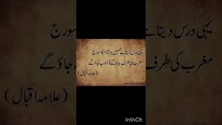 Quotes of Dr sir muhammad iqbal ra quotes viral [upl. by Darrej385]