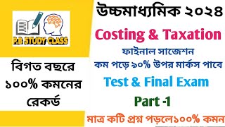 HS Costing and Taxation Suggestion 2024  Hs CSTX Suggestion 2024  Taxation Suggestion WBCHSE 2024 [upl. by Alix]