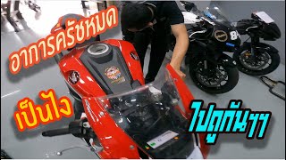 อาการครัชหมด เป็นไงไปดู cbr1000rr [upl. by Mcnelly]