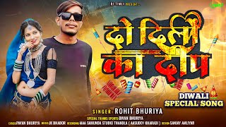 Diwali Special Song ।। Do Dilo Ka Dieep ।। Singer Rohit Bhuriya Timli 2024 [upl. by Enilamme882]