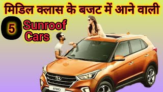 इनसे सस्ती SUNROOF CAR कोई हो नहीं सकती 😱 Cheapest Sunroof Cars 2024 bestcars sunroof SUNROOFCARS [upl. by Ahslek909]