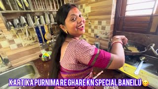 Sasughare mora first vlog  Kartika Purnima special  lizaranisrichandan vlog  youtubevideos [upl. by Bahe]