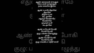 adangatha asuran song [upl. by Hteboj]