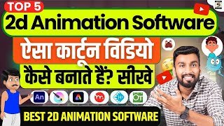 Musthave Best 2D Animation Software of 2024 [upl. by Connell]