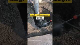 വെള്ളം കൊണ്ട് കുഴി തോണ്ടുന്ന യന്ത്രം hydroexcavation malayalam shorts [upl. by Camila]