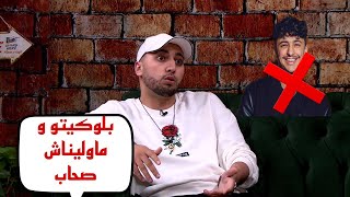 هشام quotريفكا ماراكش صاحبي و مارانيش صاحبك و خلاصquot [upl. by Lenssen405]