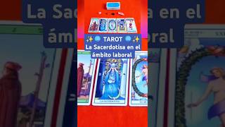 ✨🔮 TAROT 🔮✨ La Sacerdotisa en el ámbito laboral tarot alserviciodelavida lasacerdotisa [upl. by Aihsilef617]