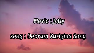 Dooram karigina song lyricsJetty moviesidsriram [upl. by Lombardy]