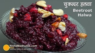 Chukandar ka halwa  चुकंदर का हलवा  Beetroot Halwa Recipe [upl. by Lotsyrc]