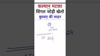 dpboss  dpboss Jodi  Kalyan matka  Kalyan result  Kalyan otc  Kalyan pana [upl. by Enrichetta756]