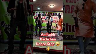 Amitabh Bachchan Don🤣👌youtubeshorts don dancesteps viraldance viraldancereels dance singer [upl. by Saundra]