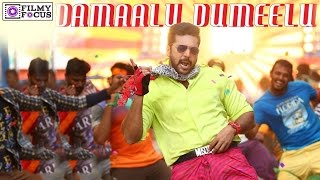 Bogan Damaalu Dumeelu Tamil Song Released  Jayam Ravi  Hansikha  D Imman [upl. by Issiah35]