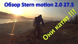 Обзор на Stern motion 2 Велик из Спортмастера [upl. by Roberson]