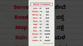 English to Kannada  English words through Kannada shorts english kannadatoenglishlearning [upl. by Steel]