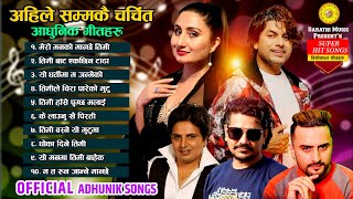 New Nepali Songs 20222078  Anju Panta  Pramod Kharel  Rupak Dotel  Krishna Kafle  Kastup Panta [upl. by Naenaj]