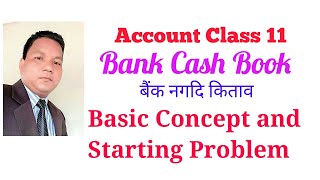 Bank Cash Book 1 Basic Concept With Questions Solution For Class 11 [upl. by Benjamin935]