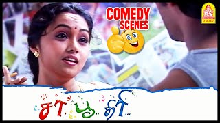 கடைசியா காலேஜ்ல அடிச்சது  Saa Boo Thiri Tamil Movie  Full Comedy Scenes [upl. by Ingeborg]