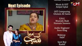 Kaisa Mera Naseeb  Coming Up Next  Episode 27  MUN TV Pakistan [upl. by Burleigh]