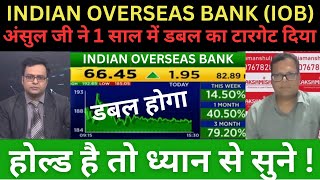 INDIAN OVERSEAS BANK SHARE LATEST NEWS  IOB SHARE NEWS TODAY IOB TARGET 🎯 [upl. by Nnaes]