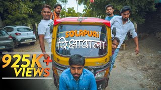 Solapuri Rikshawala  Impact Motion Films  Lens On Wheels [upl. by Nacim]