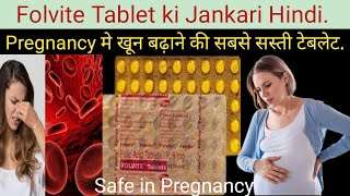 Folvite Tablet ke Fayde Folvite Tablet Uses in Hindi Folic Acid Tablet [upl. by Lesoj]