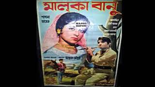 Ami Jantam Tumi Aiba  Kh Faruk Ahmed Sabina Yasmin Film  Malkaa Banu মালকা বানু 1974 [upl. by Tia812]