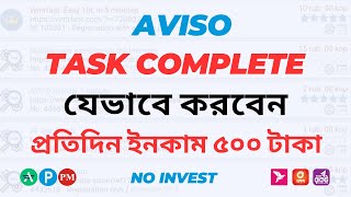 aviso task complete  avisobz task work  online earning  online income bd [upl. by Park290]