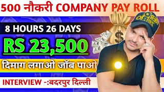 Salary 23500Delhi On Roll Job8 Hours 26 DaysDelhi High Salary Jobisraratoz [upl. by Emelun]