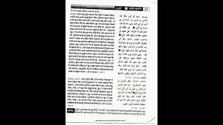 sahih bukhari hindi hadish no5245 to 5316 jild07 international numberin [upl. by Arelus]