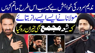 Nadeem Sarwar Ke Dil Ki Khwahish  Maulana Syed Arif Hussain Kazmi [upl. by Libby]