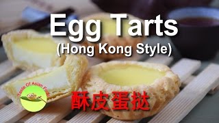 Hong Kong Style Egg Tarts How to make it with Chinese puff pastry [upl. by Nivert439]