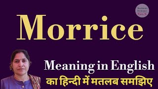 morrice meaning l meaning of morrice l morrice ka Hindi mein kya matlab hota hai l vocabulary [upl. by Elberta156]