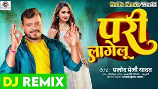 Pari Lagelu  Pramod Premi Yadav  New Bhojpuri Song Dj Remix 2024 [upl. by Warfield]