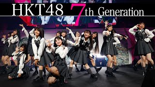 【LIVE】HKT48 ７期生お披露目 HKT48 春のコンサート2024～ホップ・ステップ・ジャンプ～／HKT48公式 [upl. by Firman]