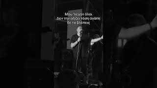 Antonis remos klista ta stomata live live liveperformance antonisremos remos [upl. by Ojok369]