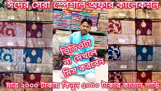 beautiful designer Indian pure kanjivaram saree kanjivaram saree price in bangladesh mh jewel pro [upl. by Rein]