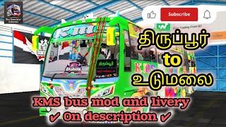 🔥திருப்பூரிலிருந்து🔥📌உடுமலை போலாமா✔️part 1 bussid bussimulatorindonesia busgames LogeshGaming [upl. by Analim]