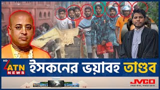 পরিকল্পিতভাবেই তাণ্ডব চালিয়ে হত্যা করে আইনজীবীকে  Iskcon Leader Planned  Unrest Chattogram Court [upl. by Enialb]