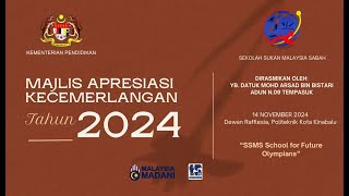 MAJLIS APRESIASI KECEMERLANGAN TAHUN 2024 SEKOLAH SUKAN MALAYSIA SABAH [upl. by Roleat982]